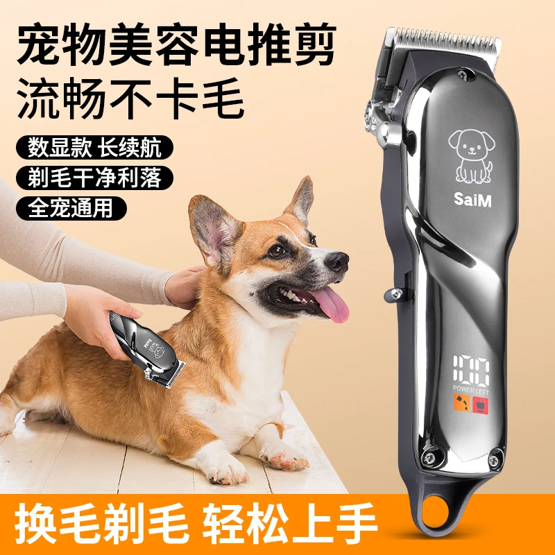 专业宠物剃毛器狗狗电推剪大功率适用于大型犬宠物店专用