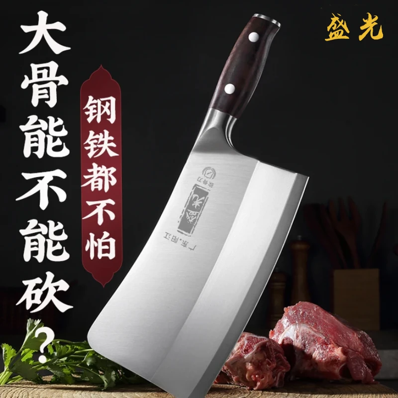【盛光】家用不锈钢砍骨刀重手感砍骨专用厨师耐厨房砍骨刀商用