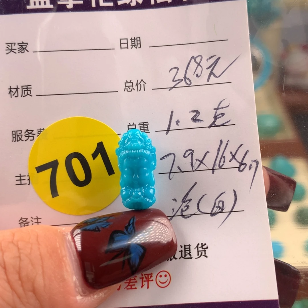 未镶嵌绿松石珠宝奇石