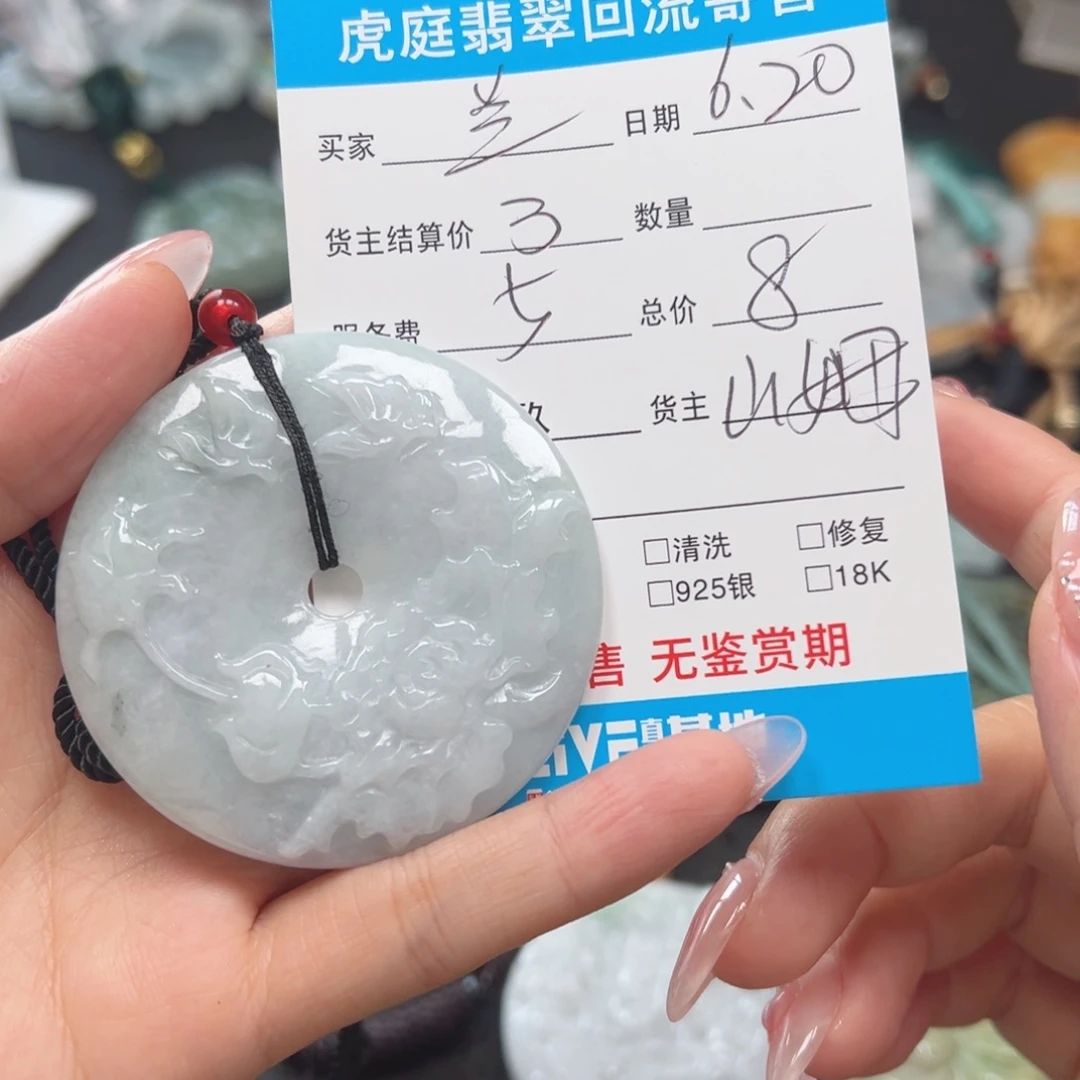 翡翠未镶嵌颈饰?***?天然A货缅甸翡翠