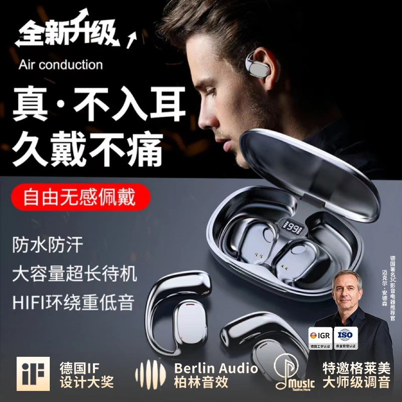 柏林之声新款2025年舒适OWS无线蓝牙耳机挂耳不入耳式蓝牙5.3私模