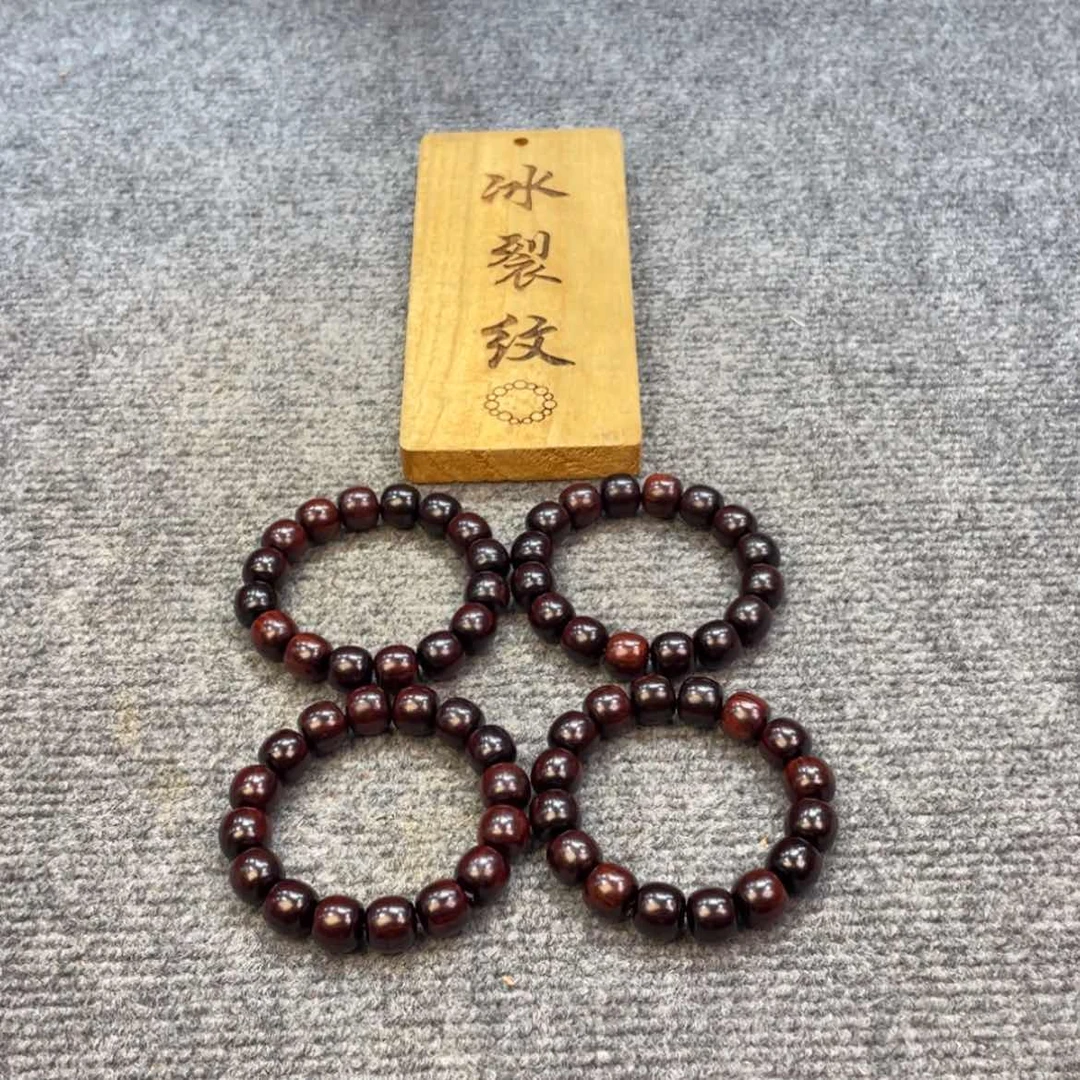 【闪购商品】黄花梨/降香黄檀老型珠，带冰裂纹，介意别拍