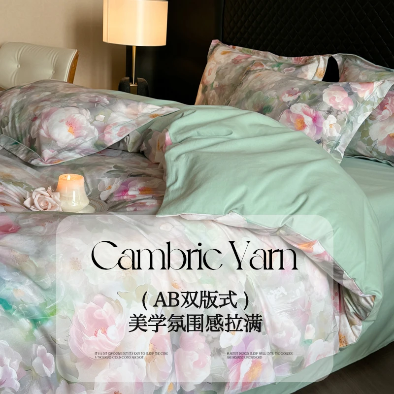 轻奢亲肤200支全棉四件套2025新款纯棉磨毛被套床单床笠床上用品4