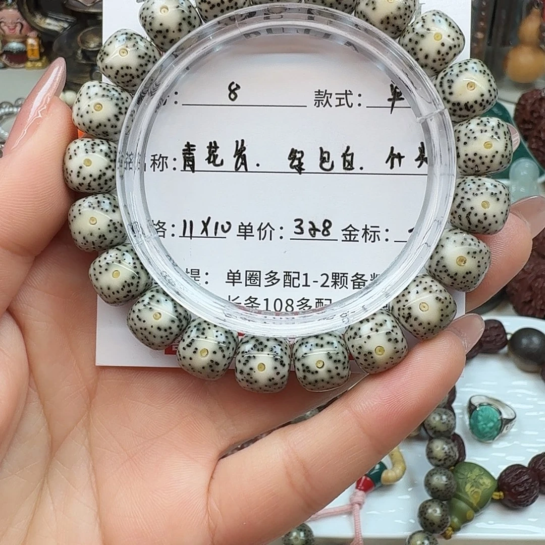 手串星月菩提菩提