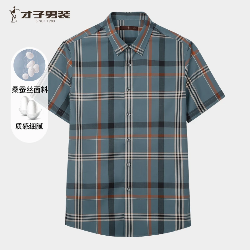 【新款提花桑蚕丝格纹】才子男装舒适夏季短袖衬衫男士透气凉爽衬衣