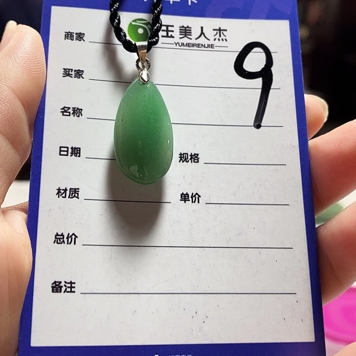 密玉（石英质玉）未镶嵌颈饰