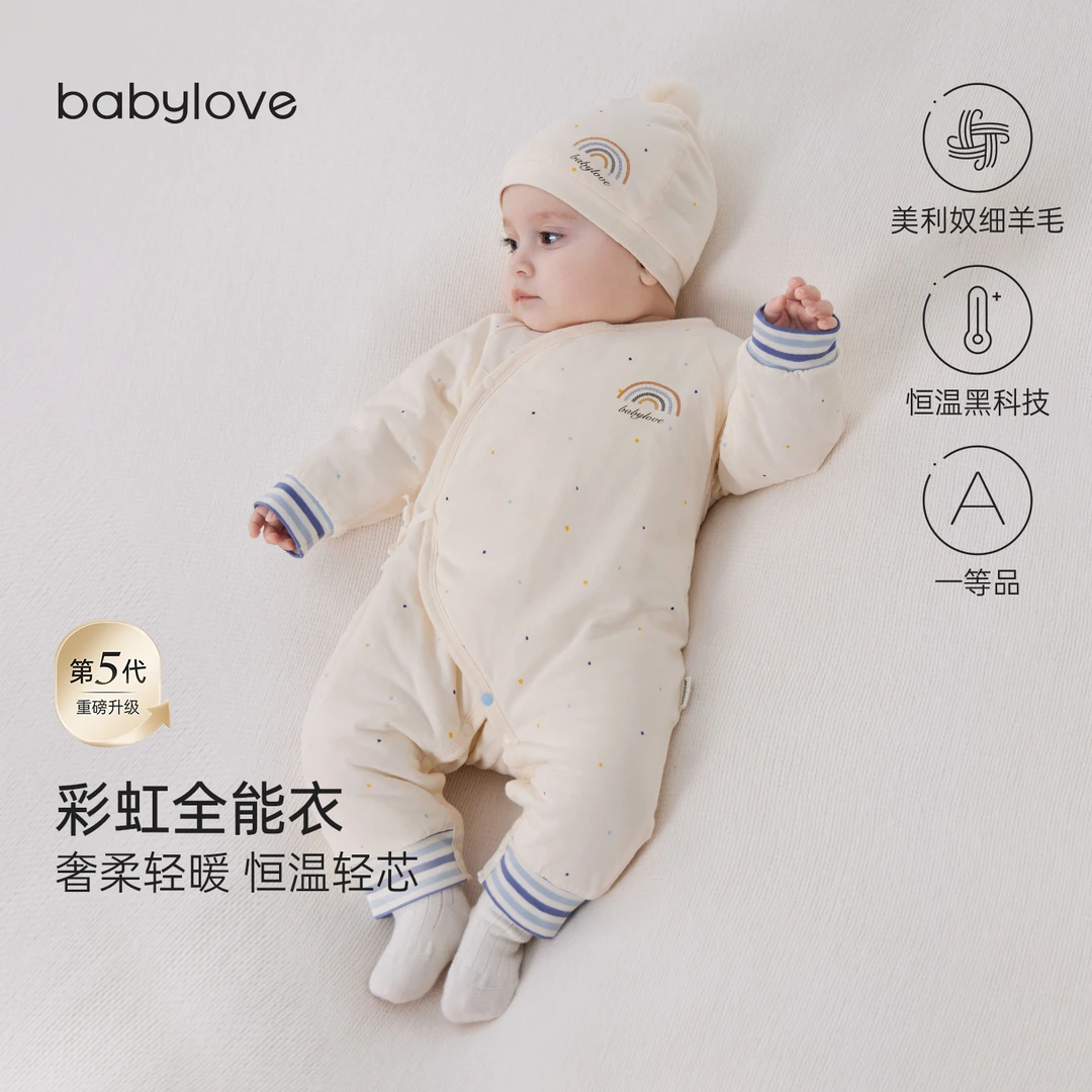babylove【彩虹全能衣】新生儿连体衣秋冬薄夹棉婴儿恒温保暖哈衣