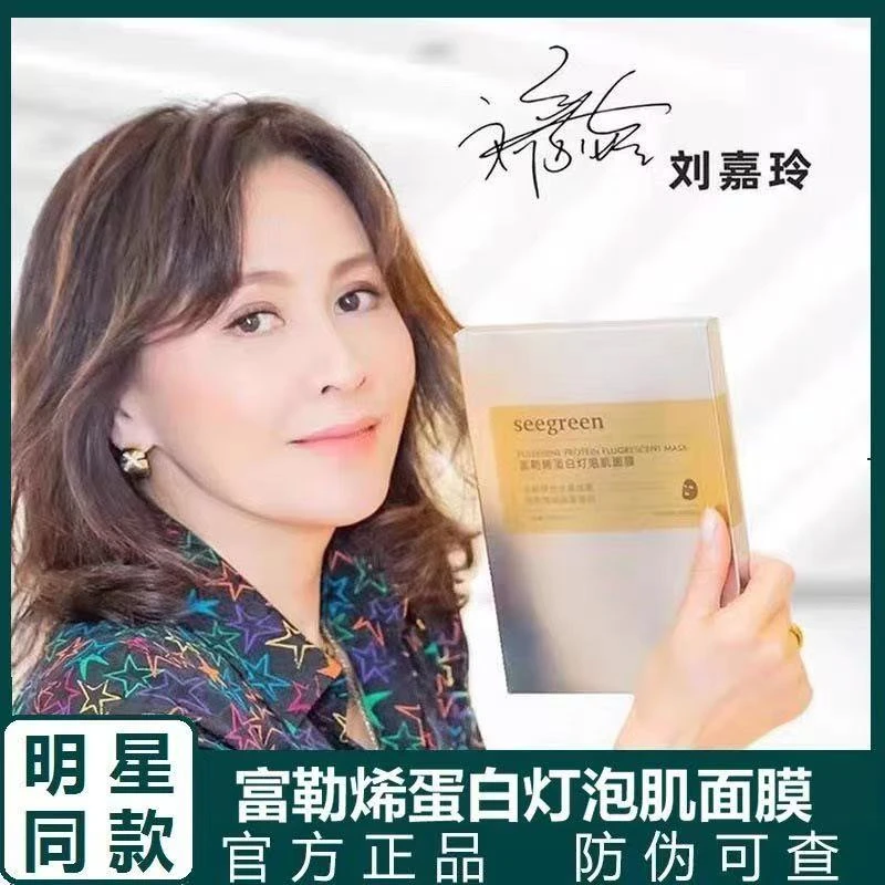 富勒烯蛋白灯泡肌面膜（到手6盒）