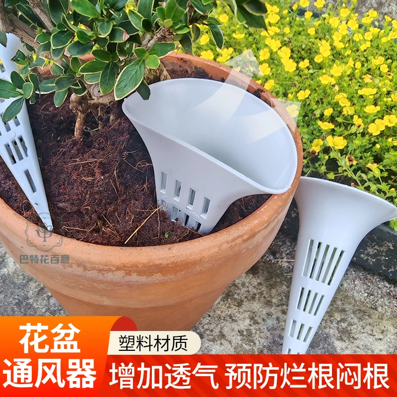 盆土通风管花盆垫片透气不闷根防烂根新款沥水罩底部漏水垫底孔垫
