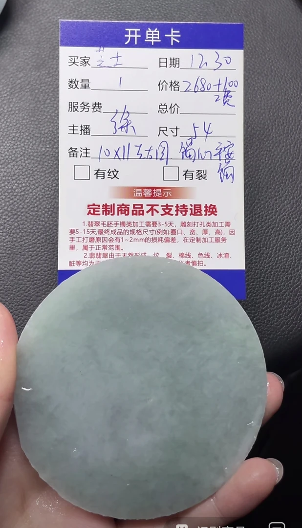 壹翠相玉--54，圆，定制翡翠手镯