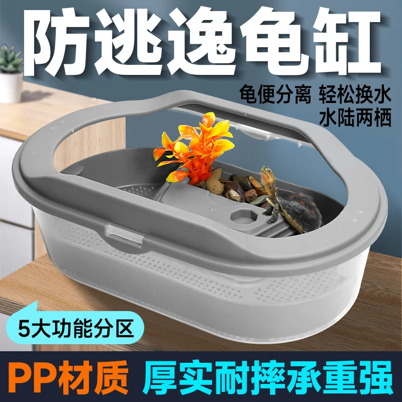 家用懒人生态乌龟缸带晒台造景适合多种龟类饲养防逃逸龟缸