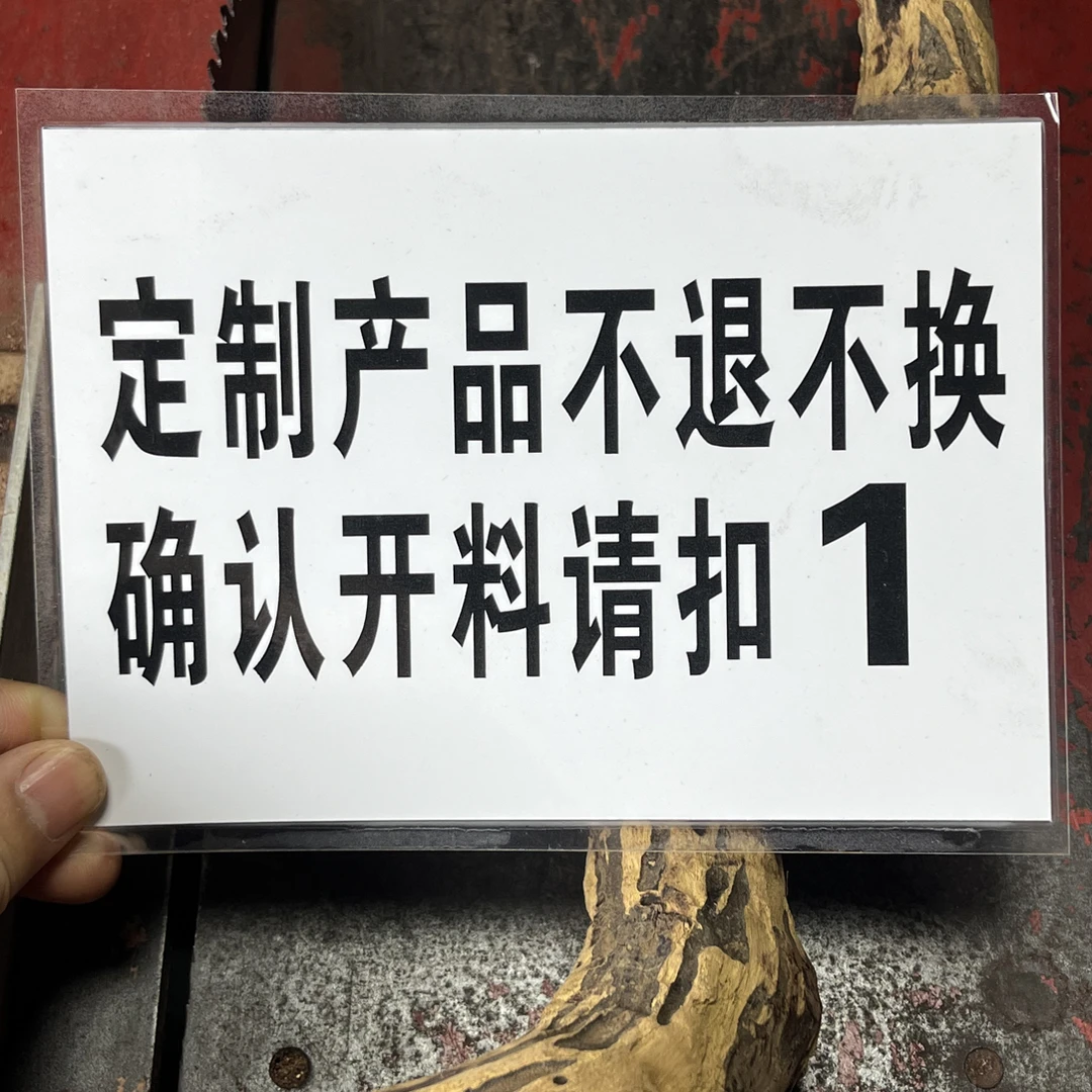 工厂原料老料定制工艺摆件串［定制不退不换］