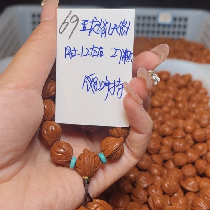 桃核吊坠玉龙脊12尺寸