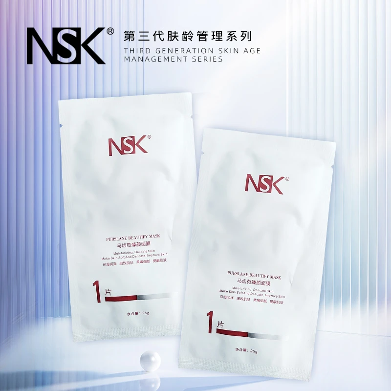 NSK马齿苋臻颜面膜愈颜修护面膜维稳舒缓肌肤润护脆弱皮脂膜