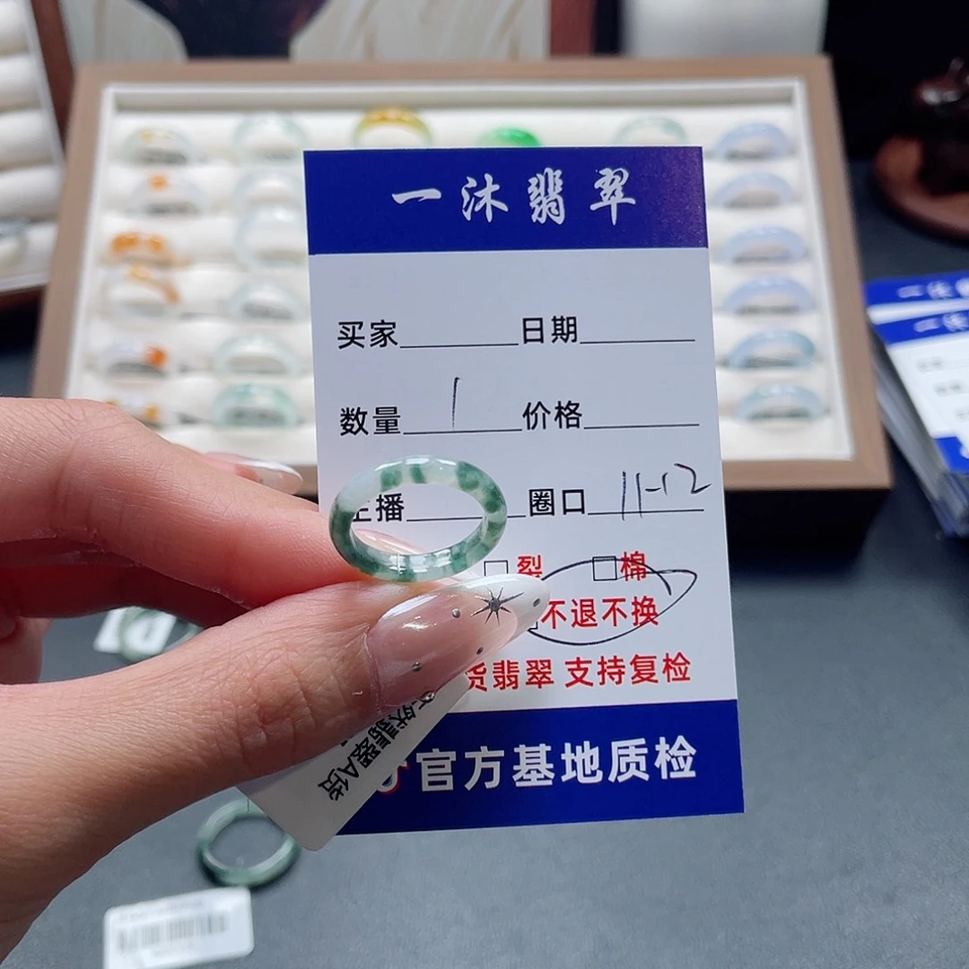 翡翠未镶嵌戒指买断