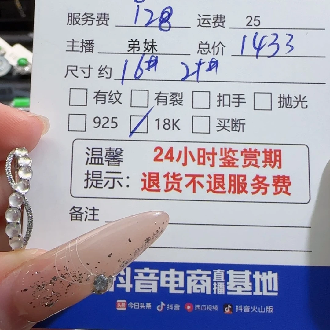 翡翠戒指18K金镶嵌万*