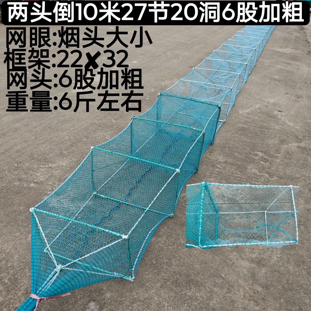 海用单丝胶丝网笼接6股10米27节20洞加粗尾捕虾捕蟹捕鱼笼