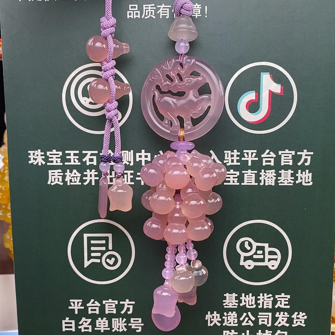 玛瑙/玉髓未镶嵌车挂