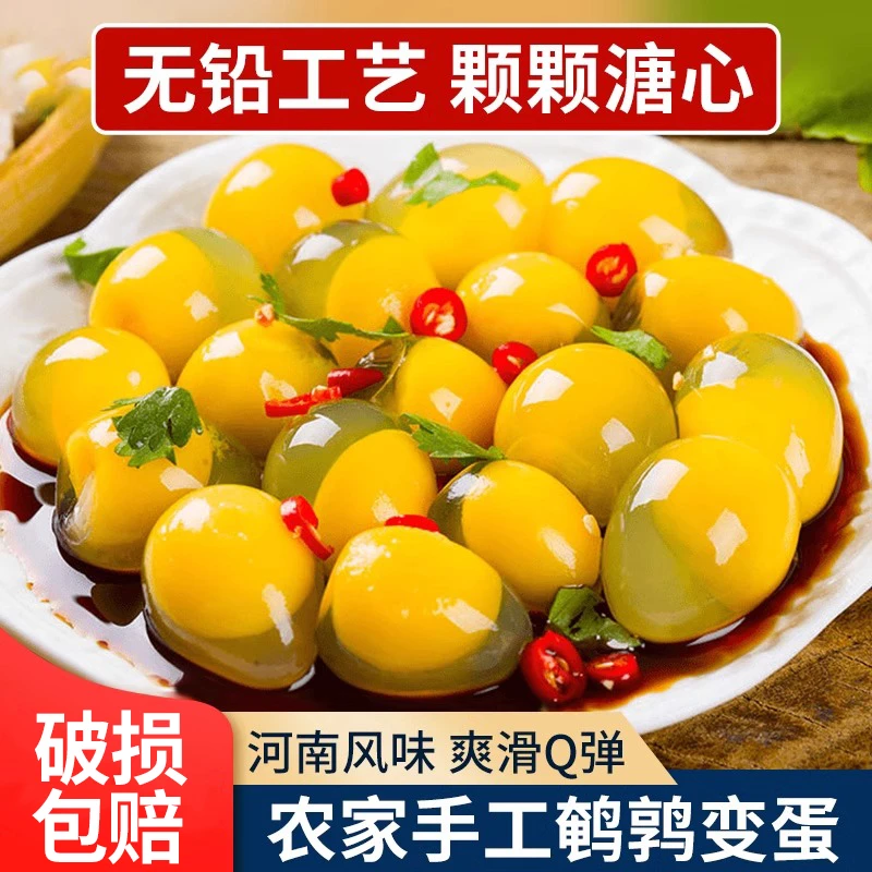 大唐神厨鹌鹑变蛋120枚河南特产小变皮蛋溏心手工自制农家松花蛋