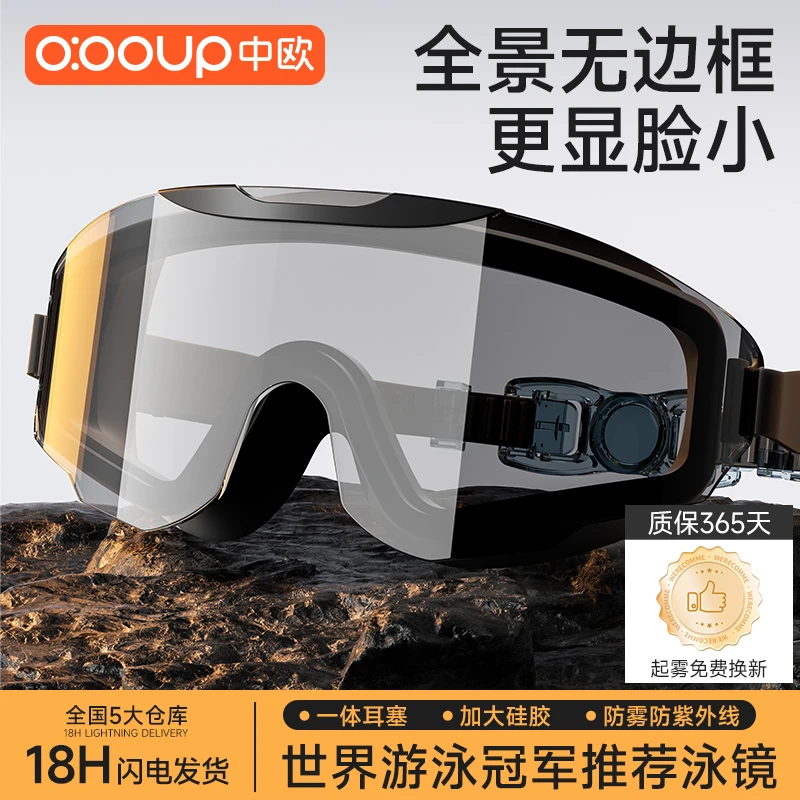 游泳镜护目眼镜高清防水防雾不起雾大框成人男女士泳帽耳塞两件套