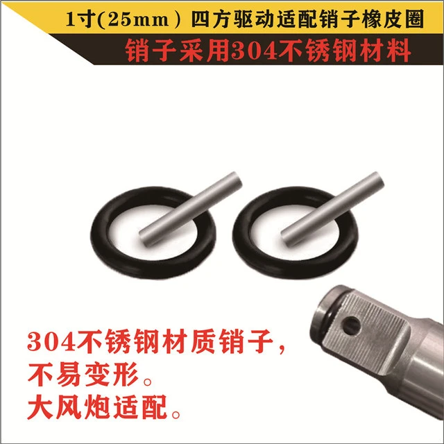 1寸大风炮电动扳手套筒销子皮圈O型圈橡胶圈防脱插销卡定位销36C