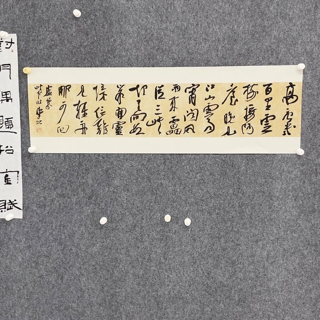 心***明书法半醒斋书法作品