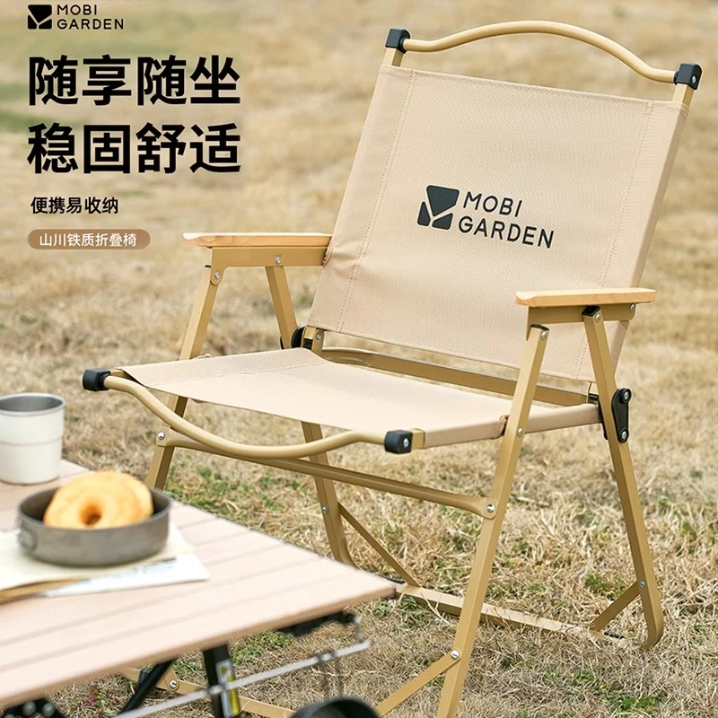 牧高笛克米特椅户外便携折叠椅轻便靠背设计露营野餐沙滩钓鱼椅子