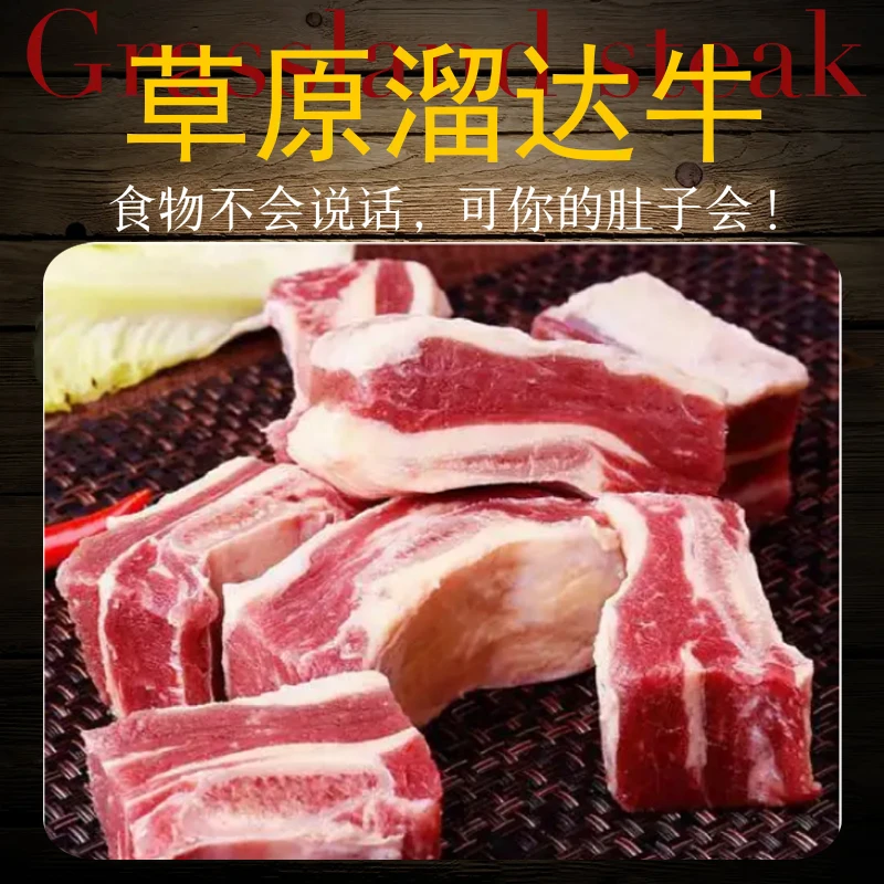 原切牛排草饲牛排原切牛排生鲜草原特产牛肉休闲解馋零食面包零食