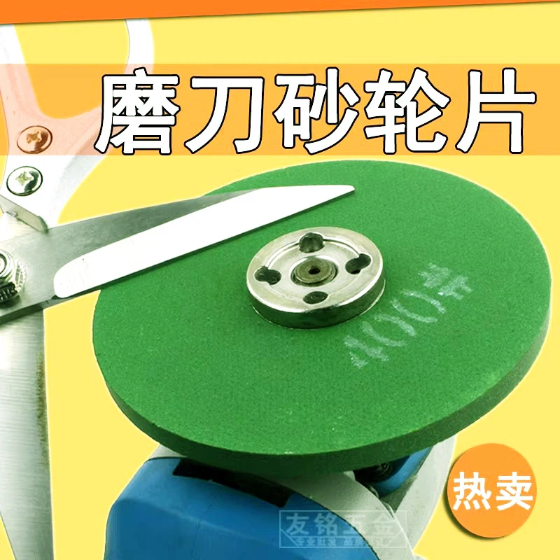 砂轮片磨五金刀片打磨家用抛光片沙轮磨片手磨机磨光机专用钻头