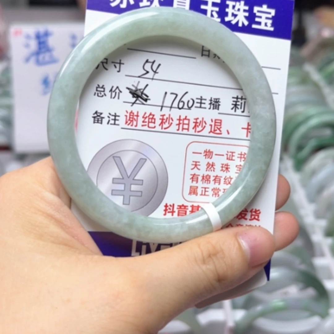 【闪购商品】未镶嵌手镯翡翠翡翠A货