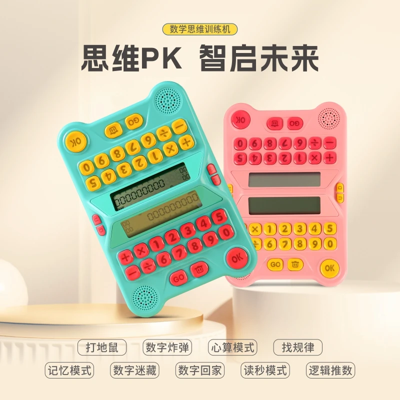 【学思维】AI智能双人对战数学思维训练机学生数感早教益智启蒙礼物