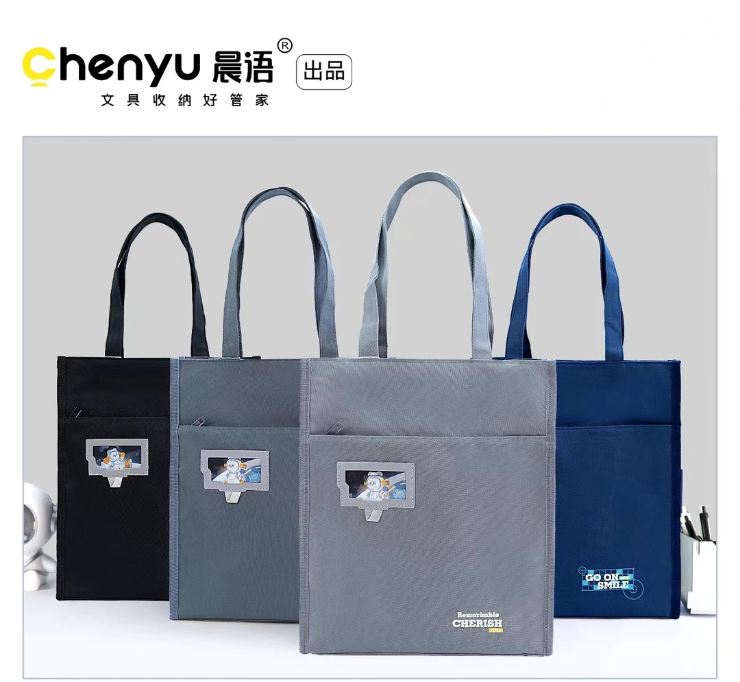 晨语Space Bear多功能手提袋大容量补习袋-1个  CY-B30142