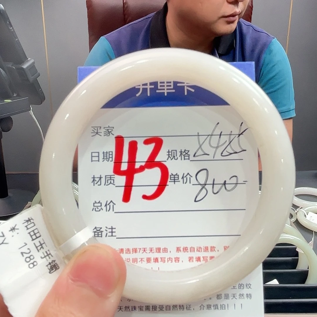 未镶嵌手镯和田玉