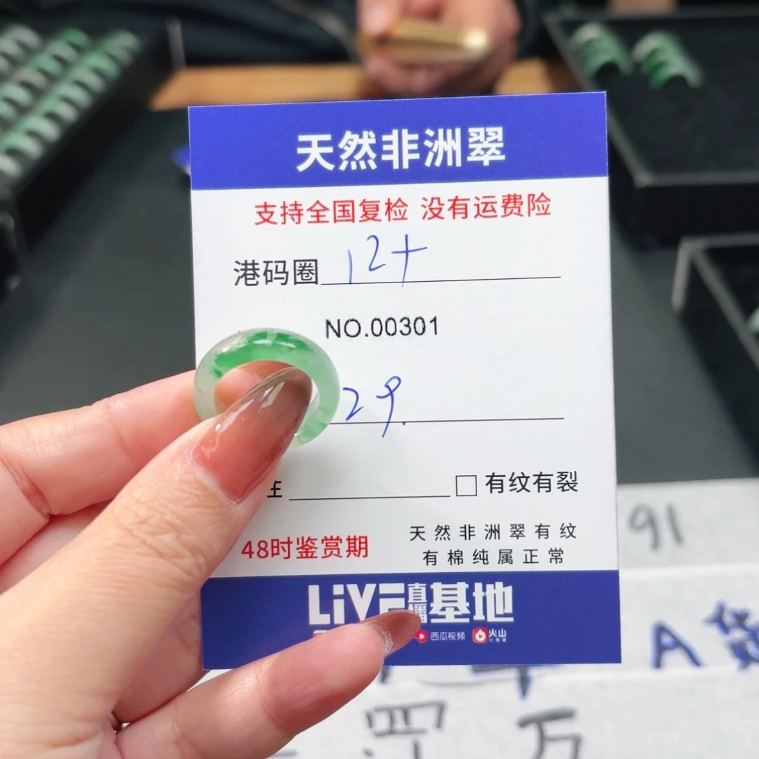 石英质玉未镶嵌戒指