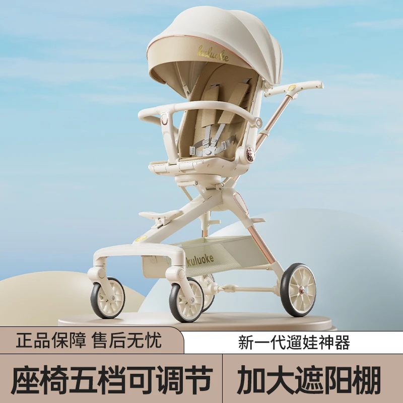 遛娃神器婴儿车推车轻便一键折叠四轮避震遛娃可坐可躺双向高景观