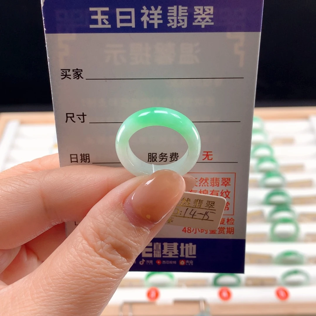 未镶嵌戒指翡翠14-15圈