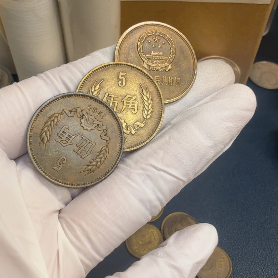 其他普通金属1980长城币五角一枚包浆