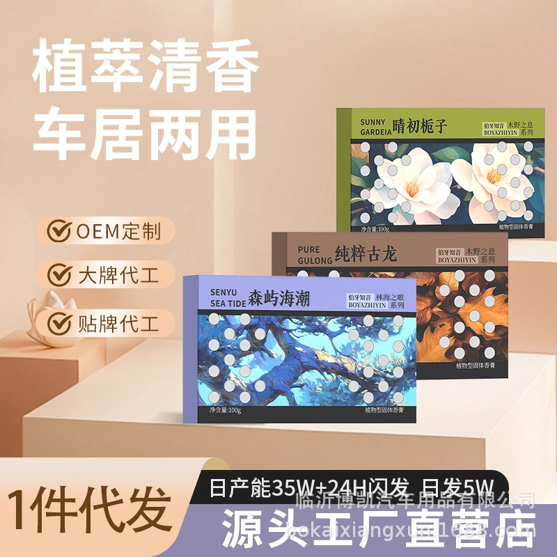 汽车香薰男士持久留香祛除异味高级香氛车载香薰净化空气去异味