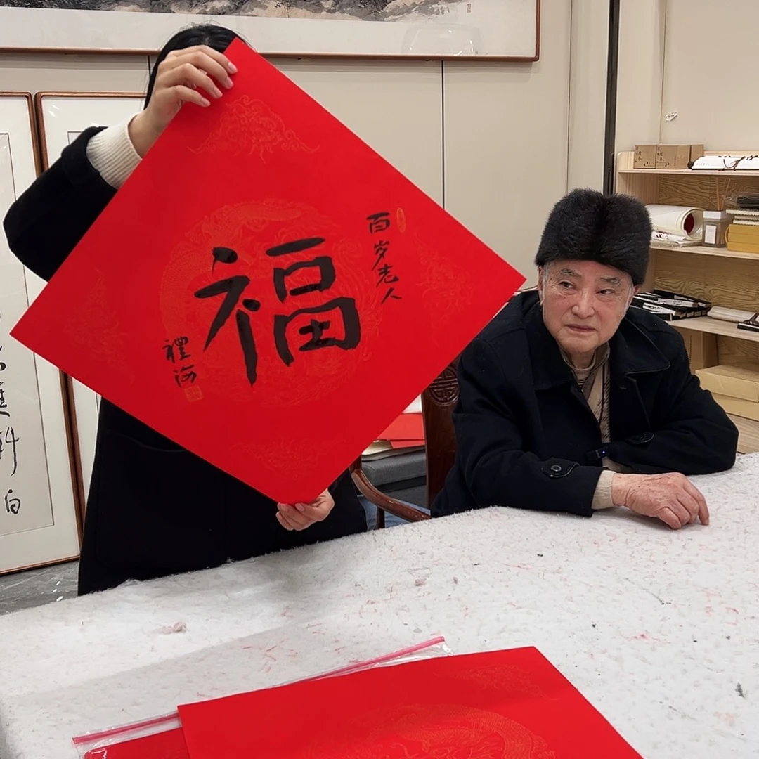 书法书画院书画作品