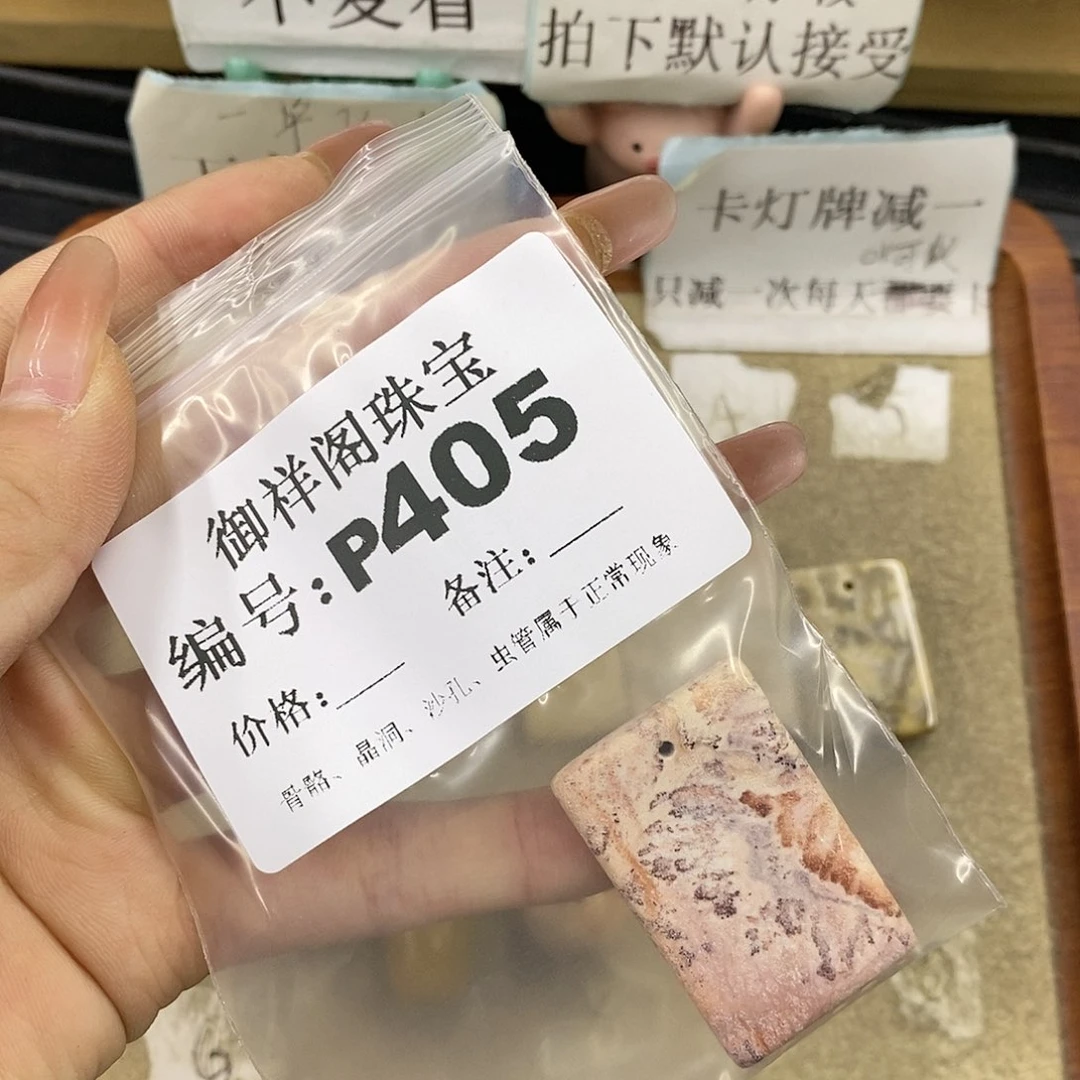 硅化珊瑚（珊瑚玉）未镶嵌颈饰张***了