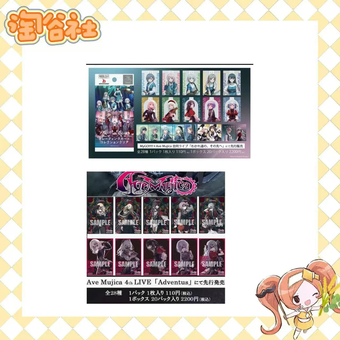 【BanG Dream】mygo！对邦mujica透卡/mujica武士道透卡（盲盒代拆）