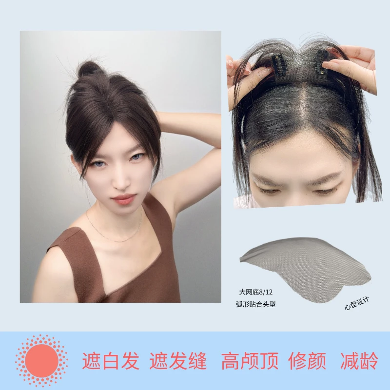 珈菲琳高端假发片头顶补发真发轻薄无痕高颅顶遮白发假刘海片