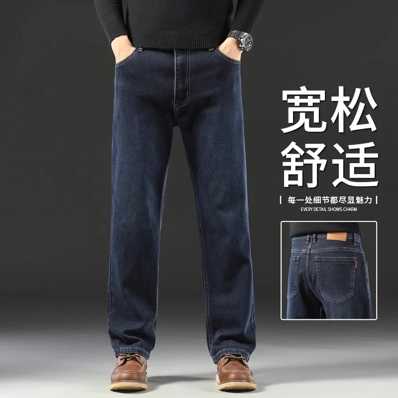 高端牛仔裤男宽松直筒秋冬款中年弹力休闲阔腿男裤子2025春季新款