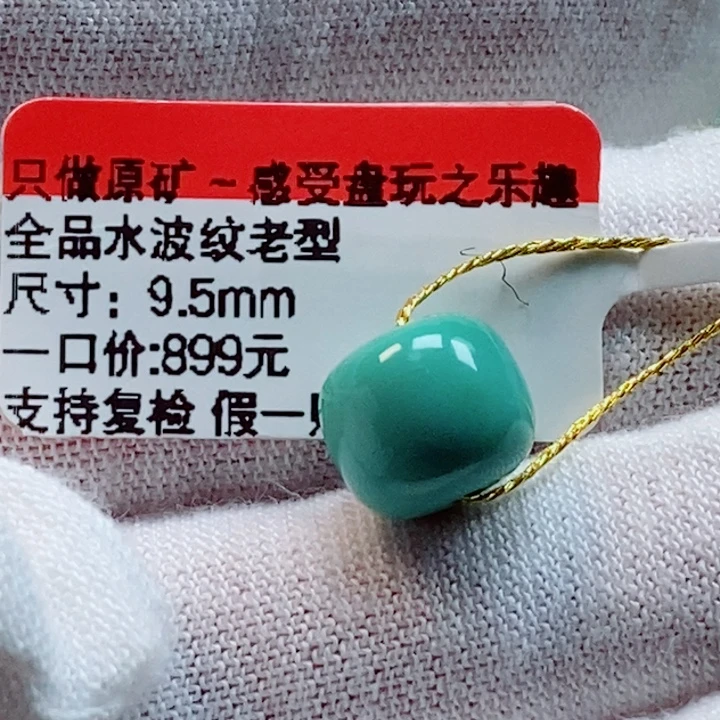 青***木绿松石未镶嵌珠宝奇石