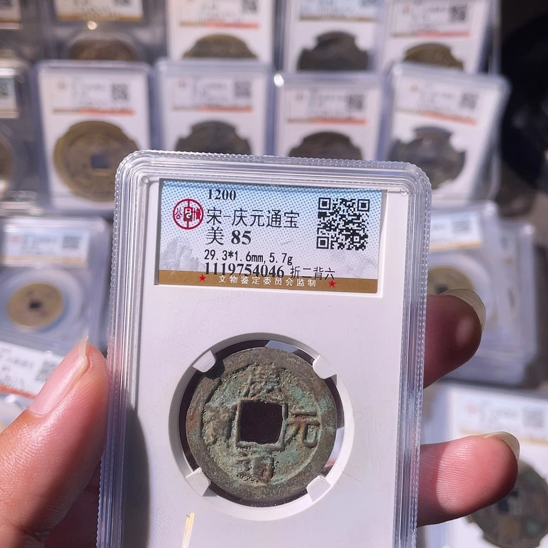 铜CD评级封装盒子币一个4046