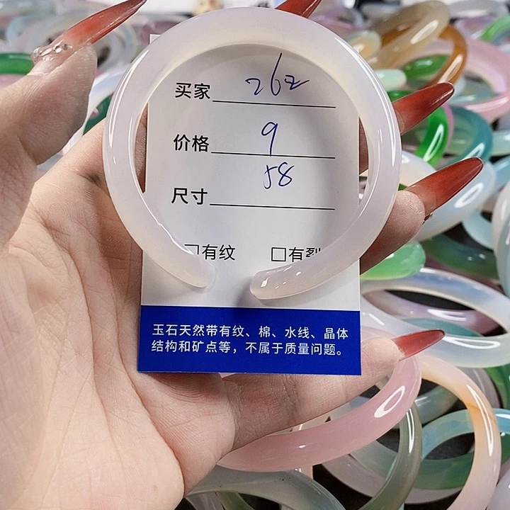 手镯玛瑙/玉髓未镶嵌262