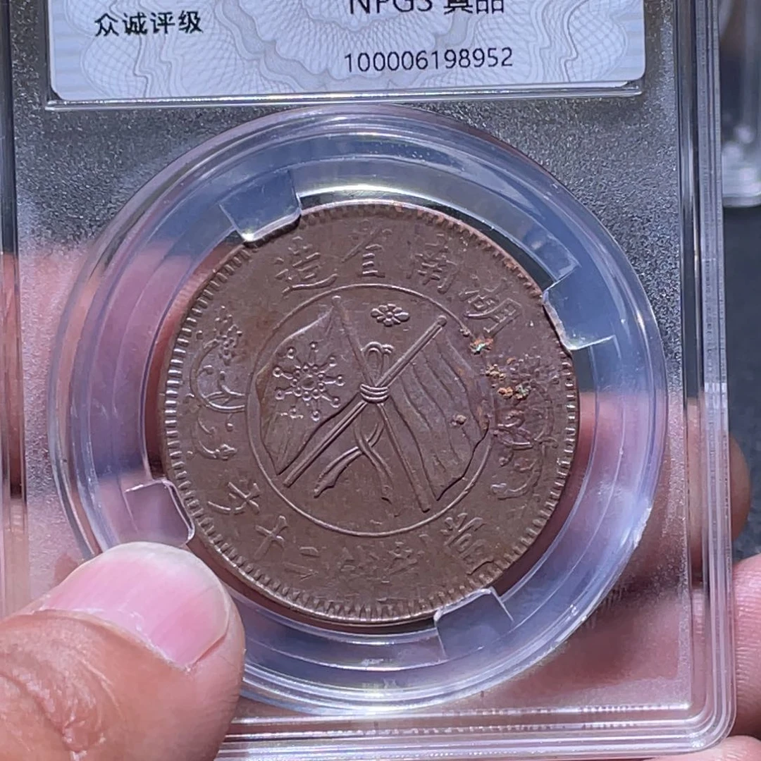 金属江南收藏江南柴8952