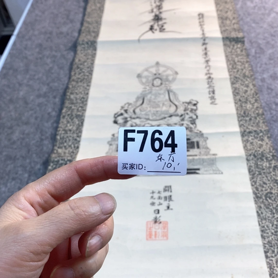 东***迌文化创意装饰美术品