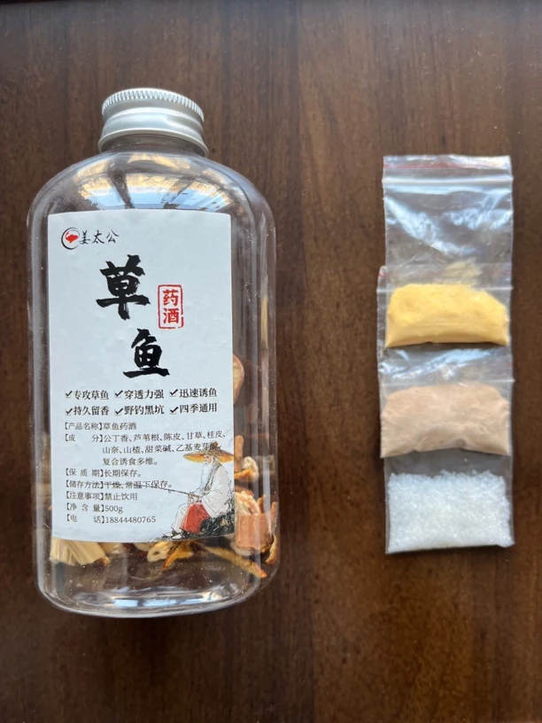 草鱼药酒黑坑野钓专用诱鱼聚鱼穿透力强中药酒中草药加瓶子