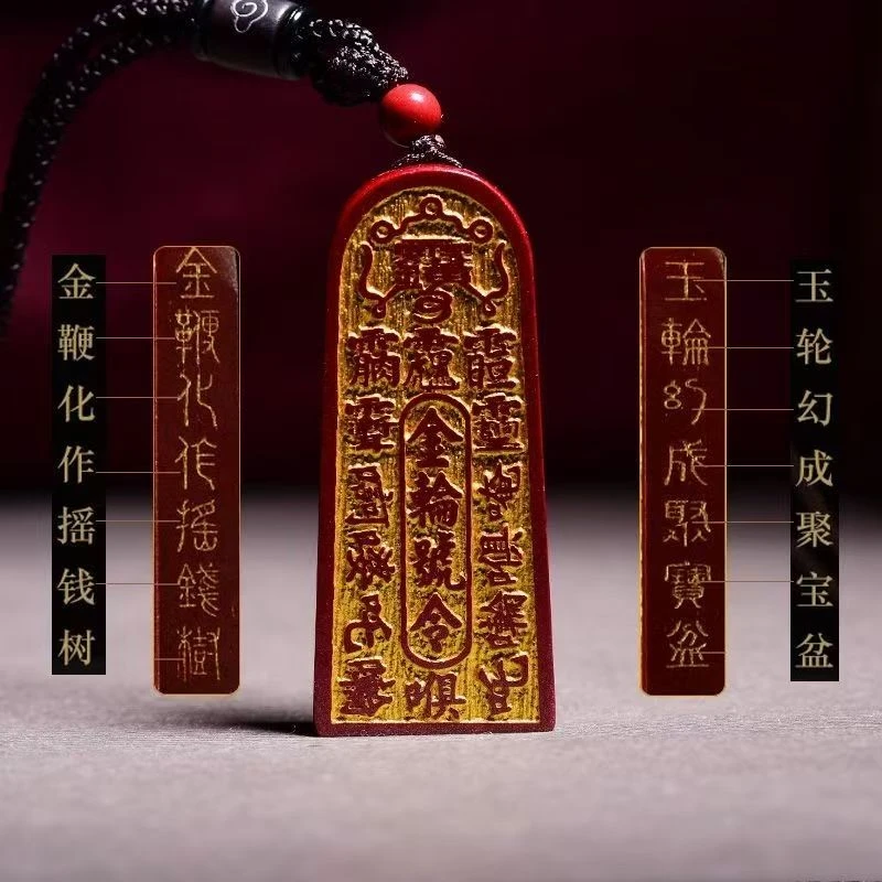 含辰砂工艺品五雷令牌紫金砂敕招万神金轮号令吊坠饰品男女挂件